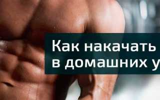 Пресс живота упражнения для мужчин