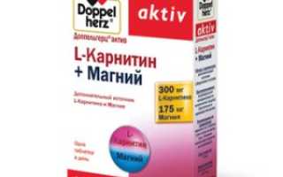 Л карнитин и сердце