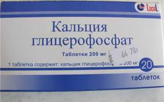 Глицерофосфат кальция в бодибилдинге