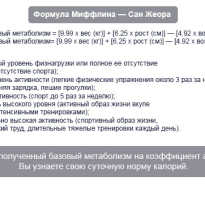 Диета для увеличения массы тела