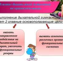 Убрать живот с помощью дыхательных упражнений