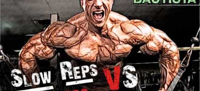 Медленные повторения в бодибилдинге