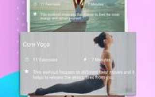 Йога в воркуте