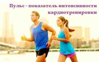 Формула расчета пульса для кардио