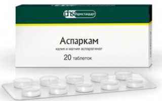 Аспаркам и рибоксин в бодибилдинге как принимать