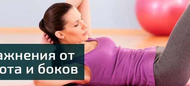 Супер упражнения для живота и боков