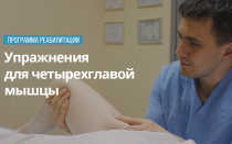 Как растянуть четырехглавую мышцу бедра упражнения