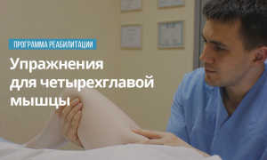 Как растянуть четырехглавую мышцу бедра упражнения