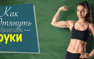 Упражнения от рук