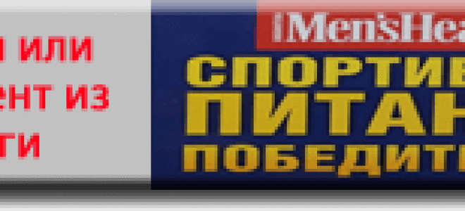 Диета бодибилдера на сушке