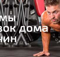 Занятия дома для начинающих